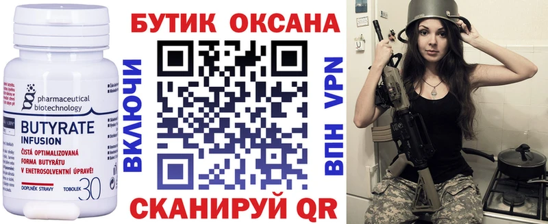 БУТИРАТ буратино  МЕГА вход  Дятьково 