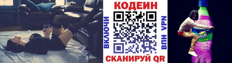 МЕГА как войти  Дятьково  Codein Purple Drank 